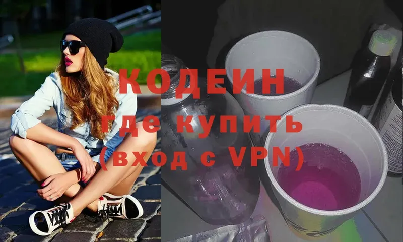 Codein Purple Drank  Новоржев 