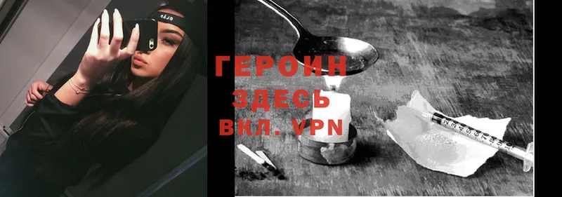 omg сайт  Новоржев  Героин Heroin 